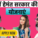 New Govt Scheme For Jharkhand 2026.